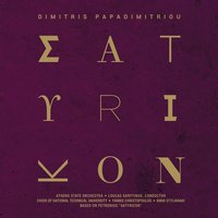 Gia Edo! Gia Edo! - Dimitris Papadimitriou