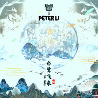 Egret - Peter Li & Dirty Class
