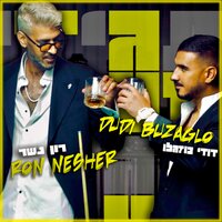 תגידי - Dudi Buzaglo & Ron SKY Nesher
