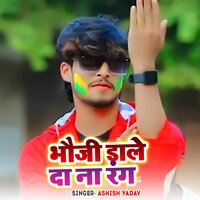 Bhauji Dale Da Na Rang - Ashish Yadav