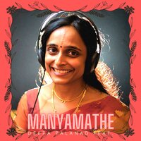Manyamathe - Sudeep Palanad & Deepa Palanad