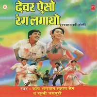 Samoso Khilawunli - Bhagwan Sahay Sen & Chunni Jaipuri