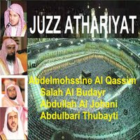 Sourate Arrahmane - Sheikh Abdul Muhsin Al Qasim
