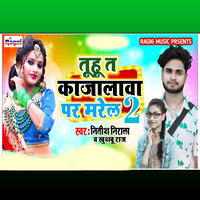 Tuhu Ta Kajalawa Par Marela 2 - Nitish Nirala & khushbu raj