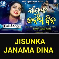 JISUNKA JANAMA DINA - ASEEMA PANDA