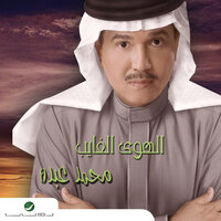 Taal - Mohammed Abdo