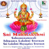 Sri Lakshmi Kubera Manthram - Bangalore Sisters & M. S. Pareekshit Rao & Ajey Warrior & Bangalore Sisters, Ajey Warrior, M. S. Pareekshit Rao