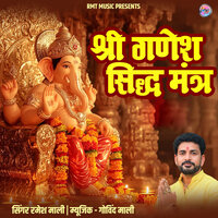 Shree Ganesh Siddh Mantra - Ramesh Mali