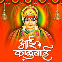 Kalubaicha Nava Na - Jagdish Gorse
