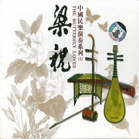 梦中人 - 新时代乐团