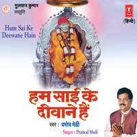 Shirdi Nagriya Mein - Pramod Medhi & Sudhanshu