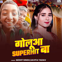 Golua Superhit Ba - Mohit Singh & Savita Yadav