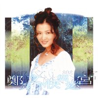 Yi Shui Ge Tian Ya - Sammi Cheng