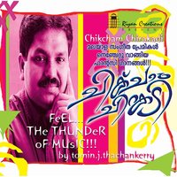 Malayala Kayaltheeram - Minmini