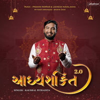 Pavali Lai Ne - Kaushal Pithadiya