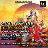 Runki Jhunki Saato Bahiniya - Vinod Kumar