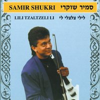 אגדת האחים - Samir Shukry