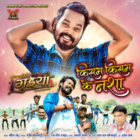 Kisam Kisam Ke Nasha - Sunil Soni & Naval Das Manikpuri