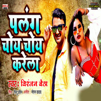 Palang Choy Choy Karela - Viranjan Baitha