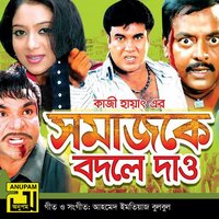 Are O Bibijan, Pt. 5 - Andrew Kishore & Kanak Chapa