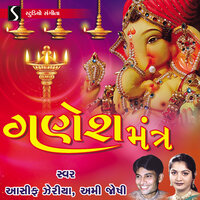 Om Gan Ganpataye Namah - Asif Jeriya & Ami Joshi