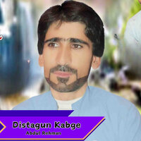 Qasid Peghaman - Abdul Rehman