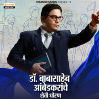 Dr Babasaheb Ambedkarache Sheti Dhoran - Mukesh Patil