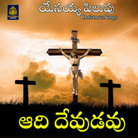 Adi Devudavu - Swarna