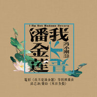 来日方长 - Ling Huang
