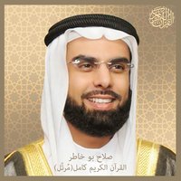 An-Nisa' - Sheikh Salah Bukhatir