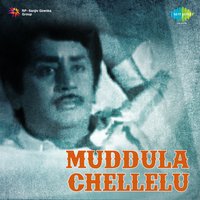 Rendu Kommalaku - S. P. Balasubrahmanyam & P. Susheela