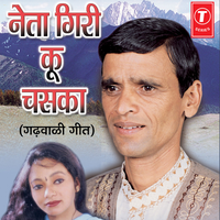 Yaad Andi Teri - Devendra Prasad Chamoli & MEENA RANA