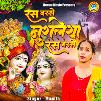 Ras Barse Muraliya Ras Barse - Mamta