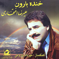 Bahar-e-Zendegi - Alireza Eftekhari & Mehrdad Pazooki