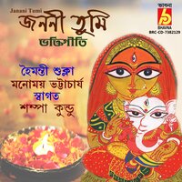 Raj Rajeshwer - Manomay Bhattacharya
