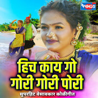 Aaylay Go Goricha Kaka - Shakuntala Jadhav