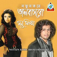 Abar Notun Kore Bashbo Valo (Notun Kore Bhalobashbo) - Sonu Nigam