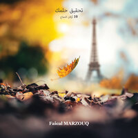 الفصل 10 - معرفة كيفية التحكم في الوقت - Faiçal MARZOUQ & StreamzBook العربية & StreamzBook العربية تطوير الذات