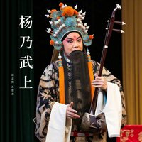 余杭知县 - Zhi Gang Zhao & 孙智君
