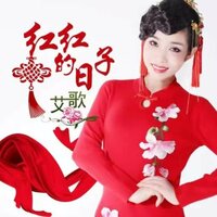 红红的日子 - 艾歌 & DJ何鹏
