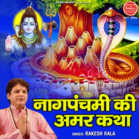 Naag Panchami Ki Amar Katha - Rakesh Kala