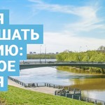 Время услышать Россию: Омское время