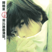 Zhan Ling - Daniel Chan