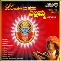 Beduvenu Varavannu - B. R. Chaya