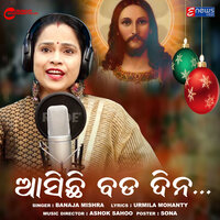 Aasichi Badadina - Banaja Mishra