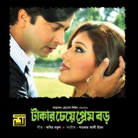 Monta Amar Ghuri - Runa Laila & Saimon
