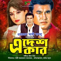 Jibonta Chilo Sunno - Monir Khan & Kanak Chapa