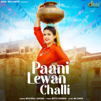 Paani Lewan Challi - Ruchika Jangid & Pranjal Dahiya