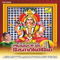 Ponnana Meni - L. R. Eswari