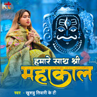 Hamare Sath Shree Mahakal - Khushbu Tiwari KT